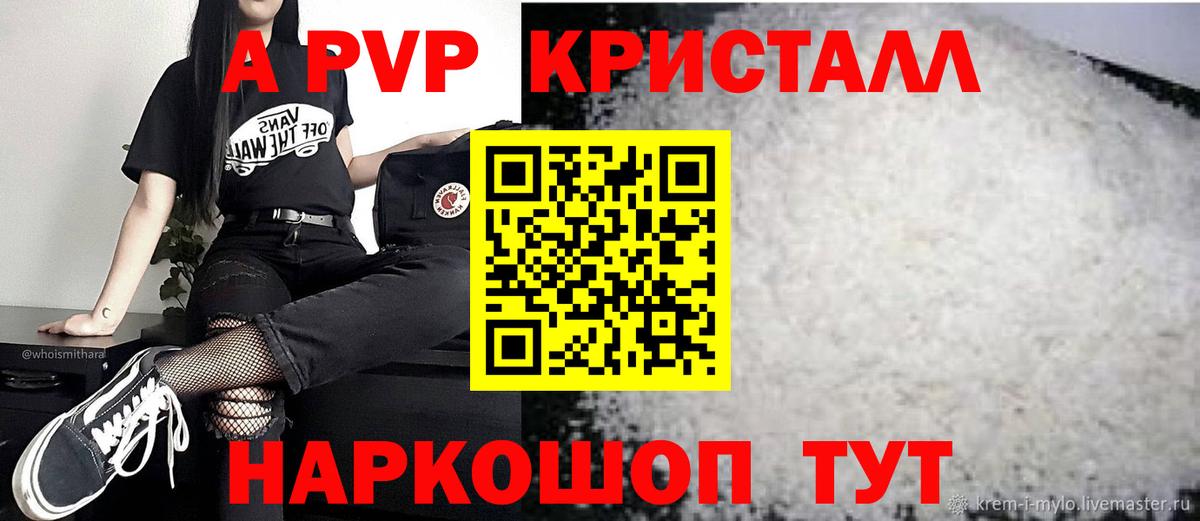 Альфа ПВП VHQ  Вход с VPN  как найти наркотики  Бахчисарай 