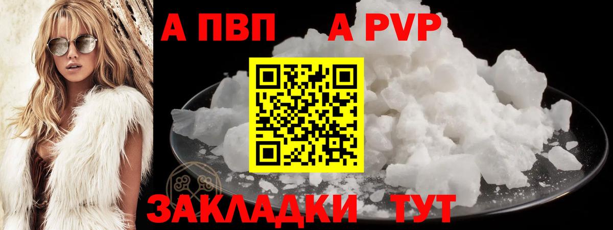 Alfa_PVP СК Бахчисарай
