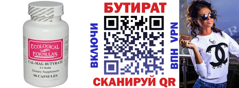 БУТИРАТ BDO  купить закладку  Бахчисарай 
