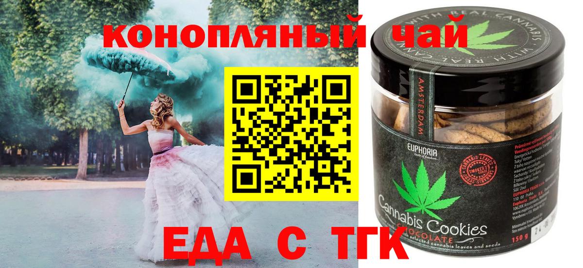 Бахчисарай  Canna-Cookies конопля  Вход с VPN 