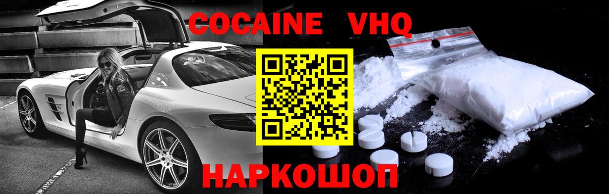 Кокаин FishScale  КОКАИН Fish Scale  Cocaine  Бахчисарай  Вход с VPN 