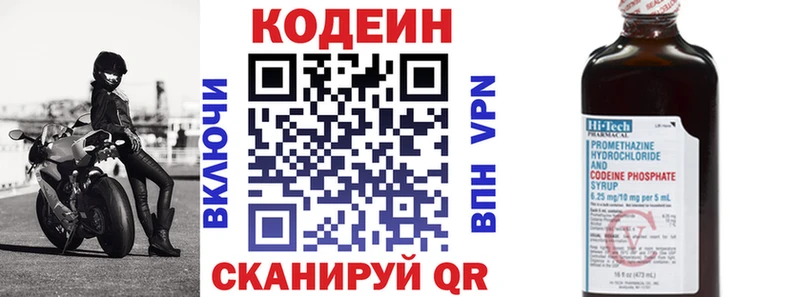 наркота  блэк спрут ссылки  Codein Purple Drank  Бахчисарай 