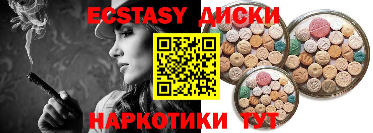 ЭКСТАЗИ  площадка какой сайт  ЭКСТАЗИ 280 MDMA  Вход с VPN  Бахчисарай  Ecstasy Punisher 