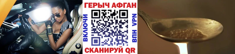 где купить наркоту Бахчисарай ГЕРОИН Heroin
