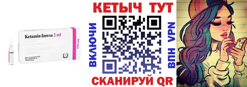 КЕТАМИН ketamine  даркнет сайт  Бахчисарай 