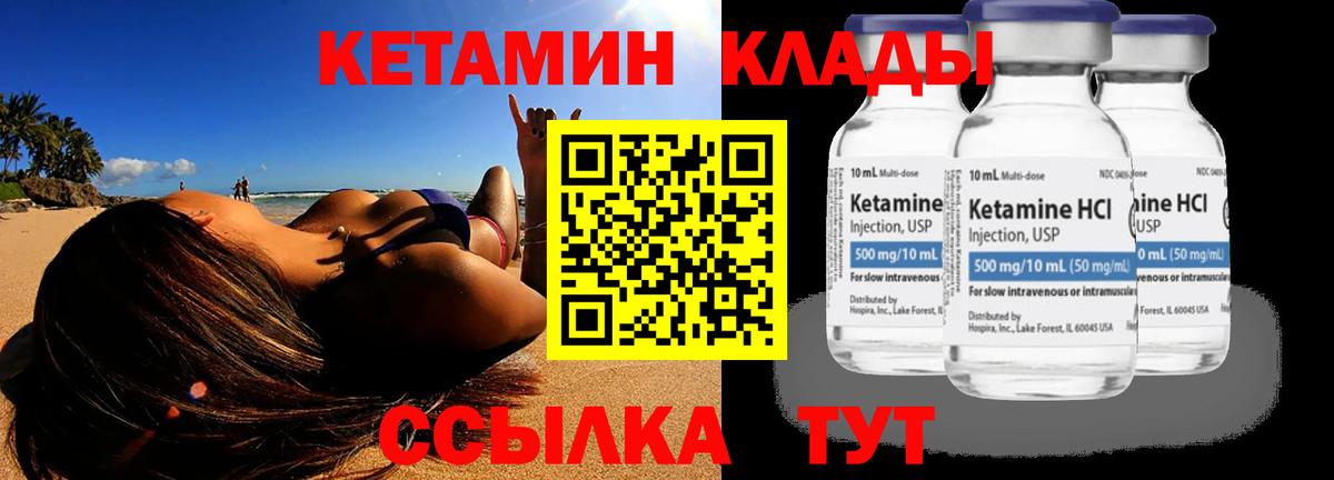 Бахчисарай  КЕТАМИН VHQ  Вход с VPN 