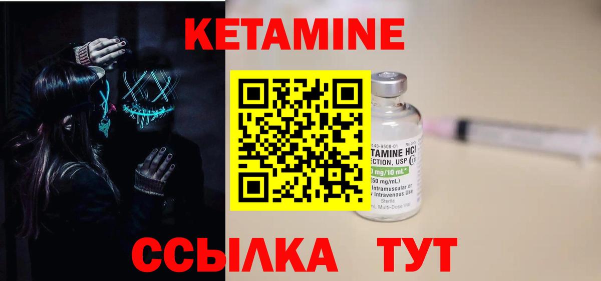 Кетамин ketamine Бахчисарай