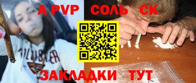 spice Владикавказ