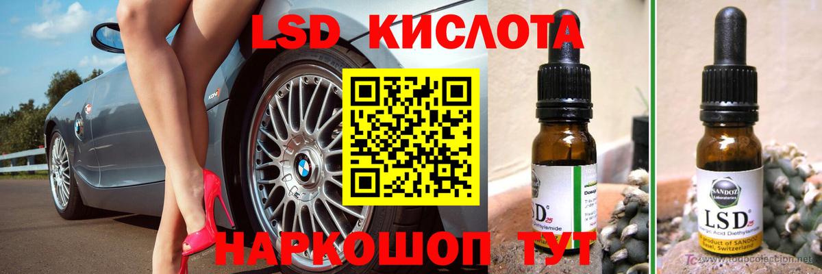 LSD-25 экстази кислота Бахчисарай