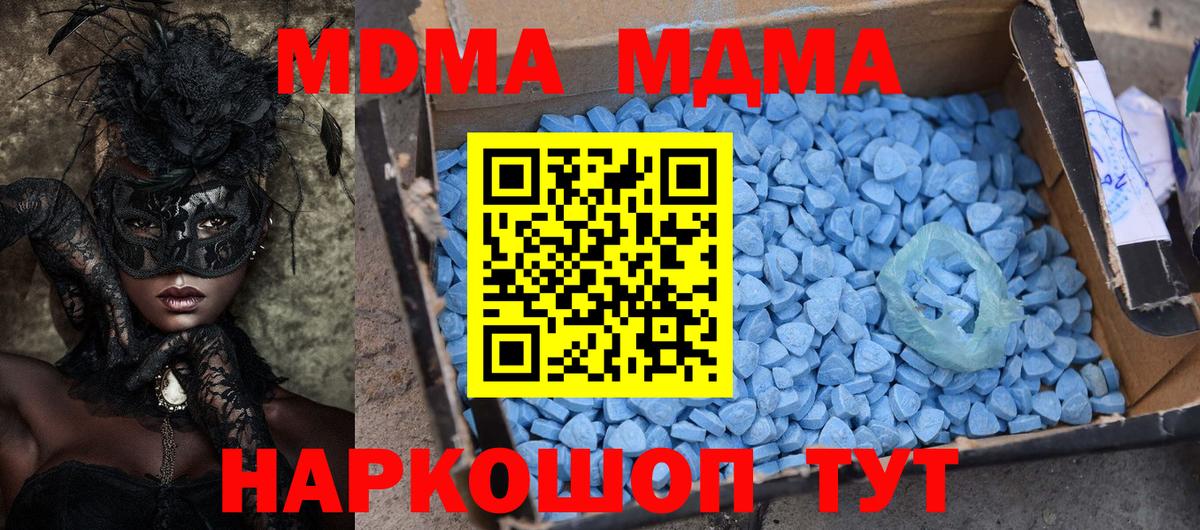 МДМА crystal  MDMA Molly  Бахчисарай  MDMA  Вход с VPN 