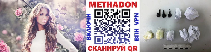 МЕТАДОН кристалл  Бахчисарай 