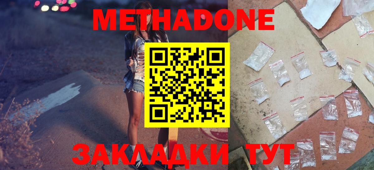 blacksprut   Метадон кристалл  Бахчисарай  Вход с VPN  МЕТАДОН methadone 