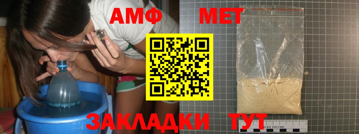Первитин винт  Вход с VPN  Бахчисарай 