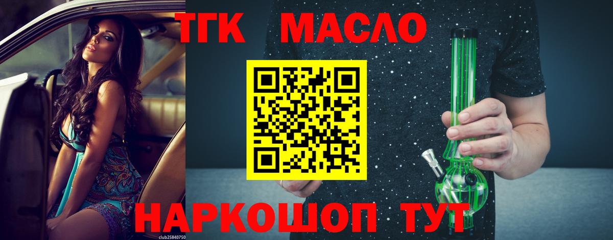 Дистиллят ТГК вейп Бахчисарай