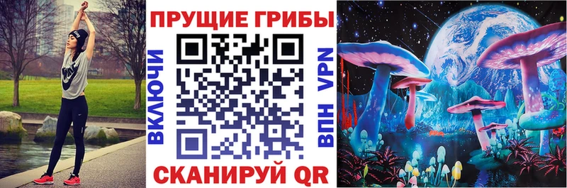 Галлюциногенные грибы ЛСД Бахчисарай