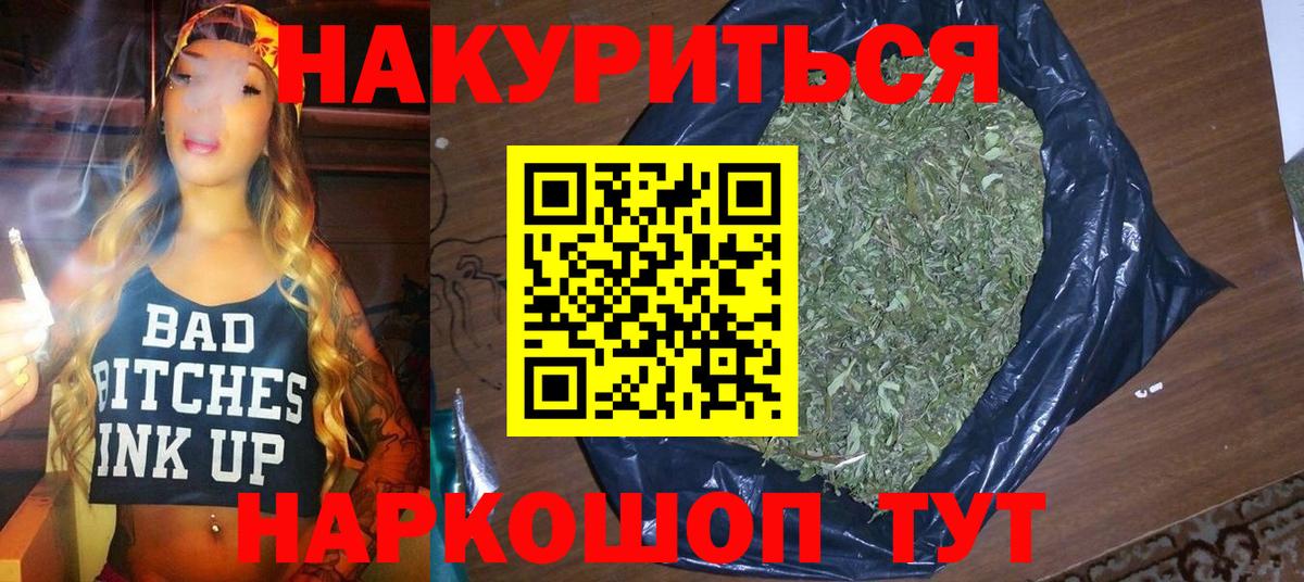 Канабис марихуана  Конопля гибрид  Бахчисарай  Вход с VPN  Бошки марихуана конопля 